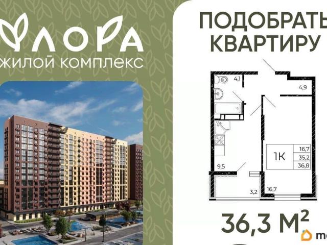 Квартира продажа в Аксайский Р-н, Ростовская область