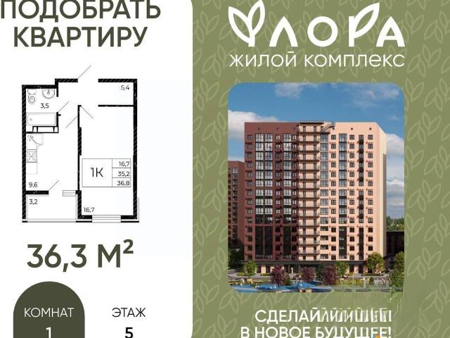 Квартира продажа в Аксайский Р-н, Ростовская область
