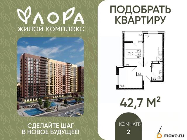 Квартира продажа в Аксайский Р-н, Ростовская область