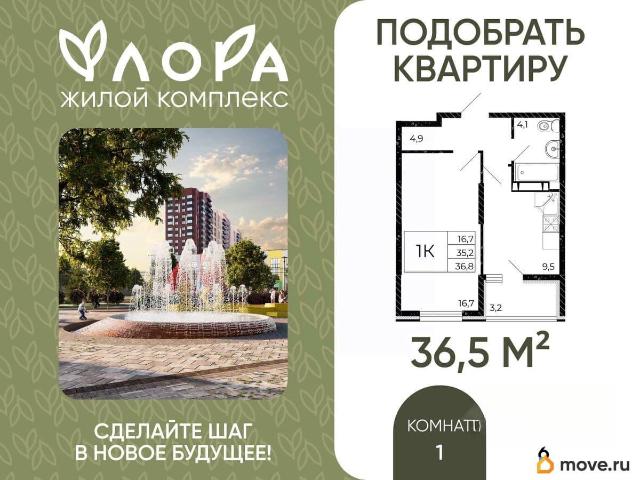 Квартира продажа в Аксайский Р-н, Ростовская область