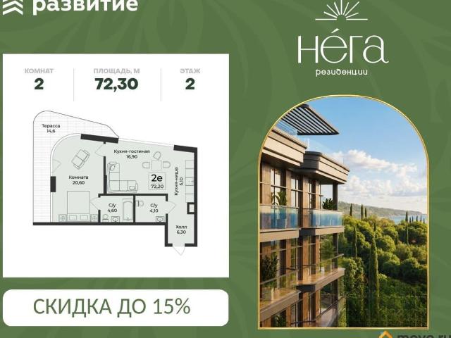 Квартира продажа в Виноградное С