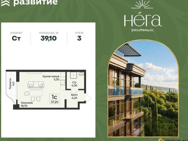 Квартира продажа в Виноградное С
