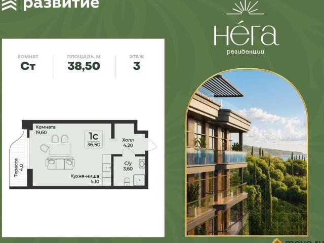 Квартира продажа в Виноградное С