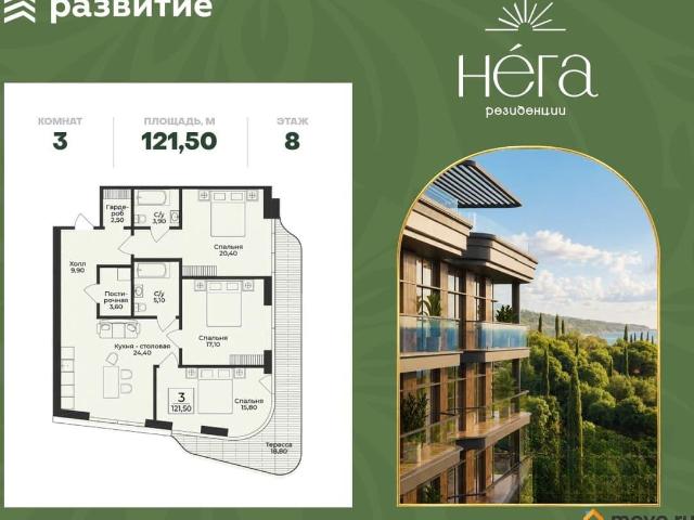 Квартира продажа в Виноградное С