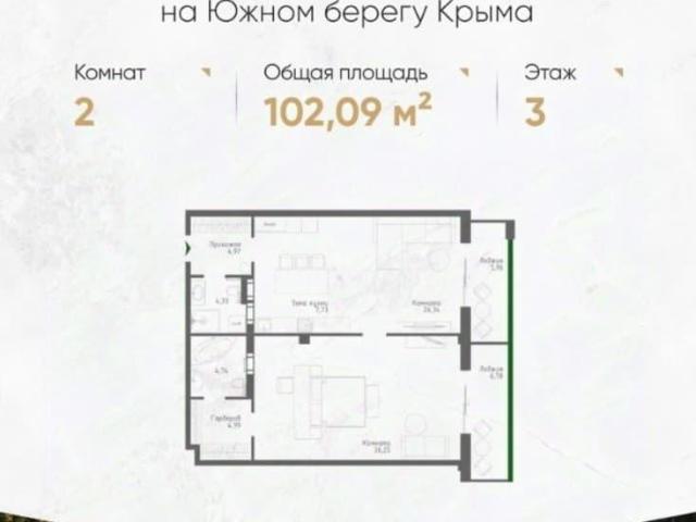 Квартира продажа в Мирный, Алушта