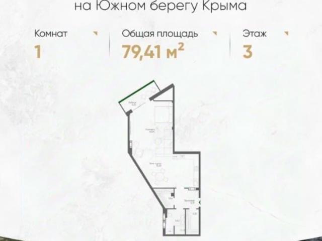 Квартира продажа в Мирный, Алушта