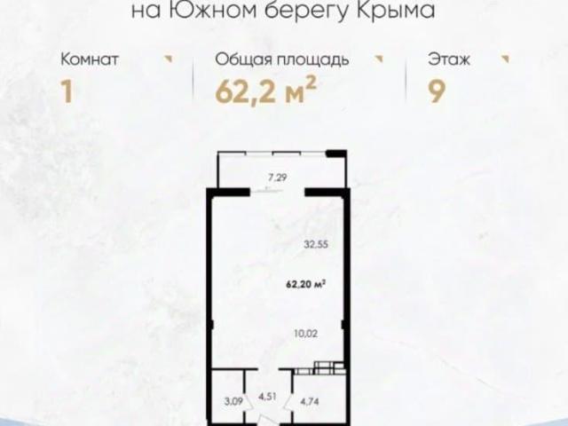 Квартира продажа в Виноградное С