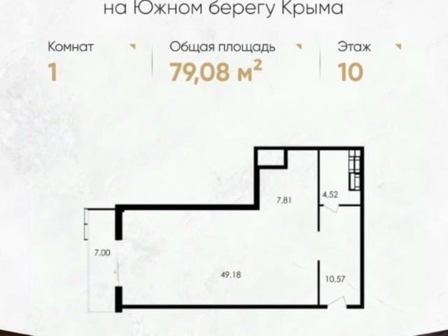 Квартира продажа в Виноградное С