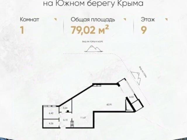 Квартира продажа в Виноградное С