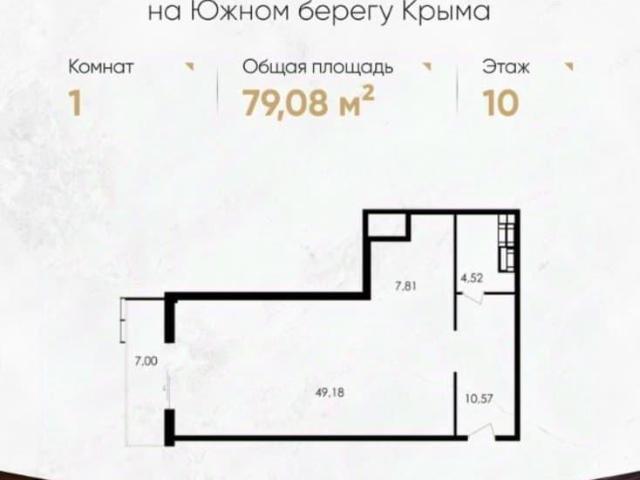 Квартира продажа в Виноградное С