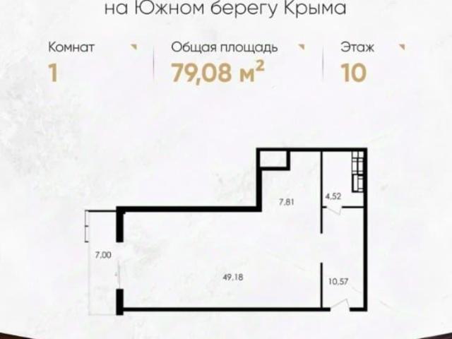 Квартира продажа в Виноградное С