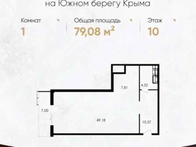 Квартира продажа в Виноградное С