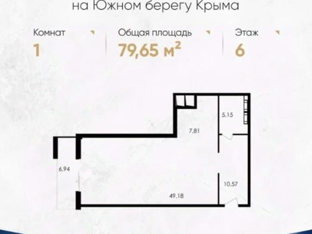 Квартира продажа в Виноградное С