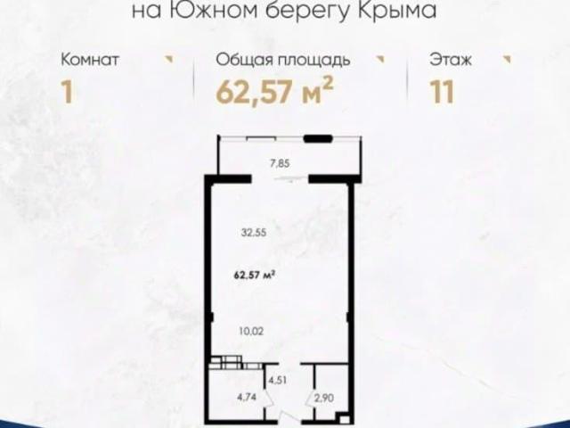 Квартира продажа в Виноградное С