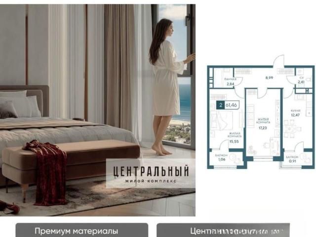 Квартира продажа в Анапа, Краснодарский Край