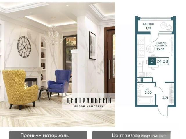 Квартира продажа в Анапа, Краснодарский Край