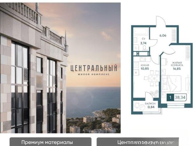 Квартира продажа в Анапа, Краснодарский Край