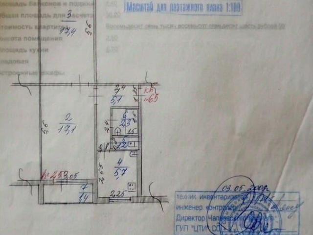 Квартира продажа в Чапаевск, Самарская область