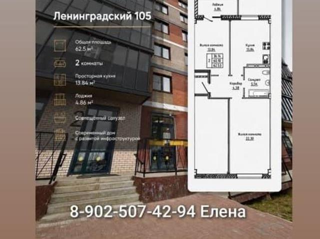 Квартира продажа в Майская Горка, Архангельск