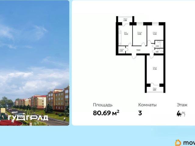 Квартира продажа в Ярославская область