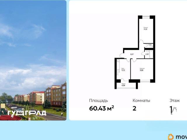 Квартира продажа в Ярославская область