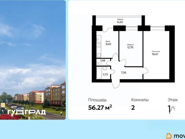 Квартира продажа в Ярославская область