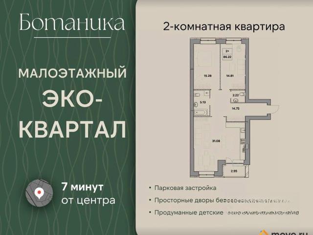 Квартира продажа в Ярославская область