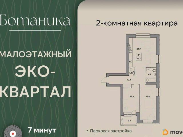 Квартира продажа в Ярославская область