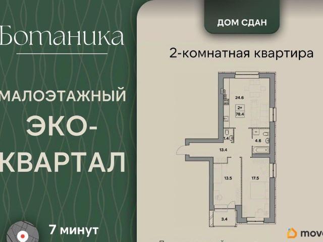 Квартира продажа в Ярославская область