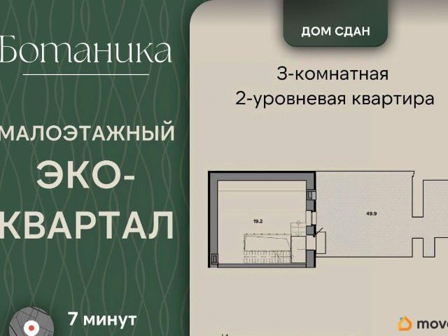 Квартира продажа в Ярославская область