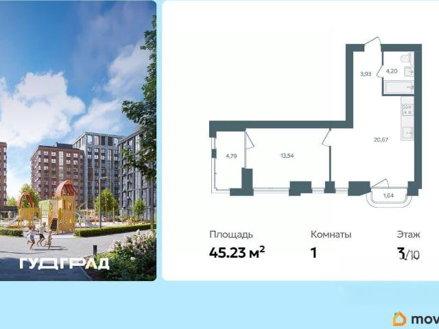 Квартира продажа в Ярославская область