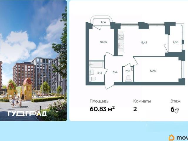 Квартира продажа в Ярославская область