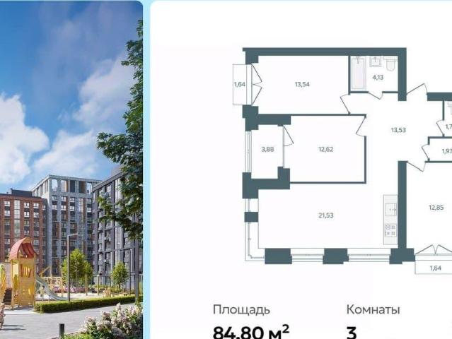Квартира продажа в Ярославская область