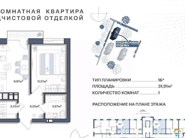 Квартира продажа в Ленинский район, Астрахань