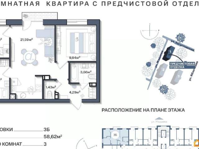 Квартира продажа в Астрахань, Астраханская область