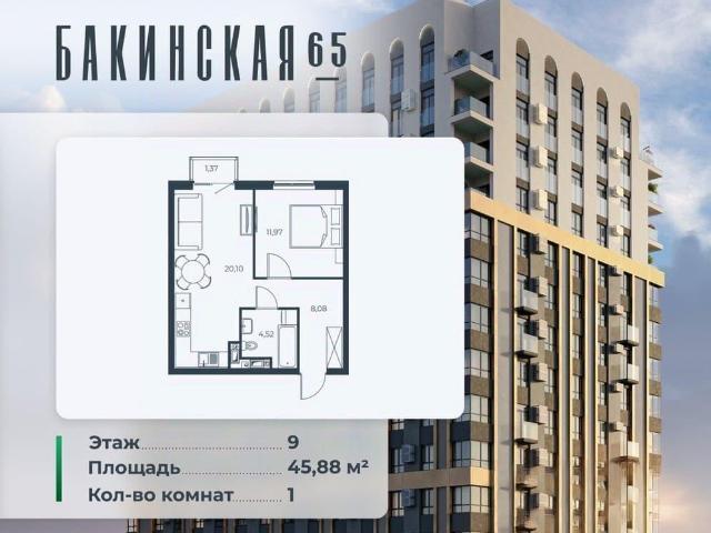 Квартира продажа в Астрахань, Астраханская область