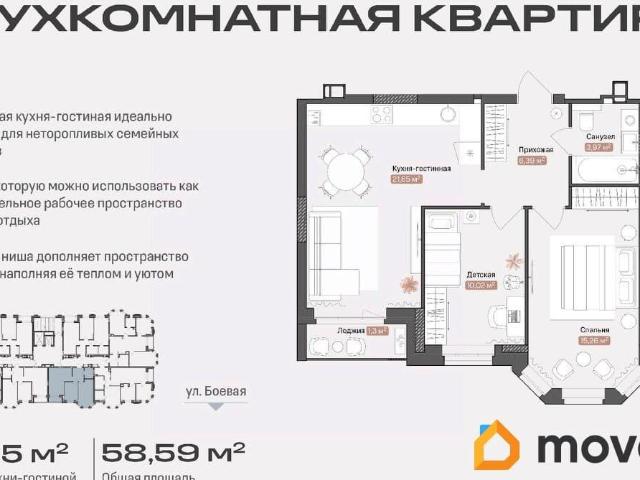 Квартира продажа в Астрахань, Астраханская область