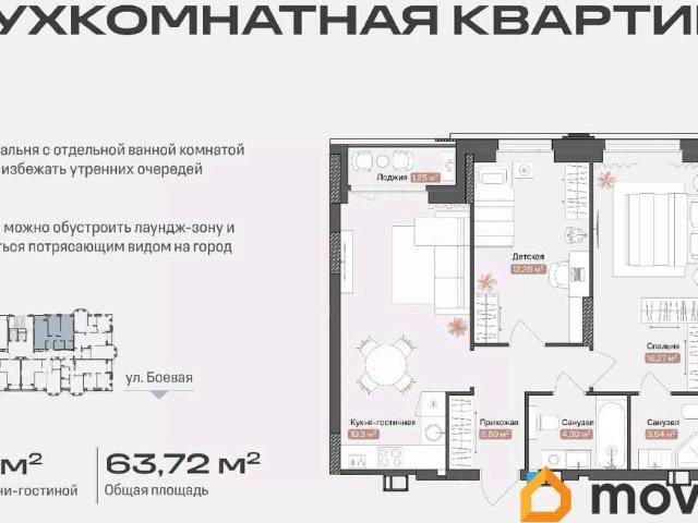Квартира продажа в Астрахань, Астраханская область