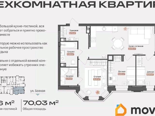 Квартира продажа в Астрахань, Астраханская область