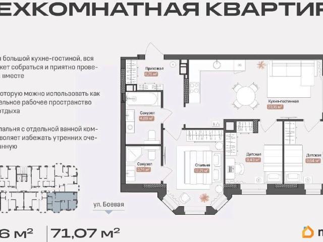Квартира продажа в Астрахань, Астраханская область