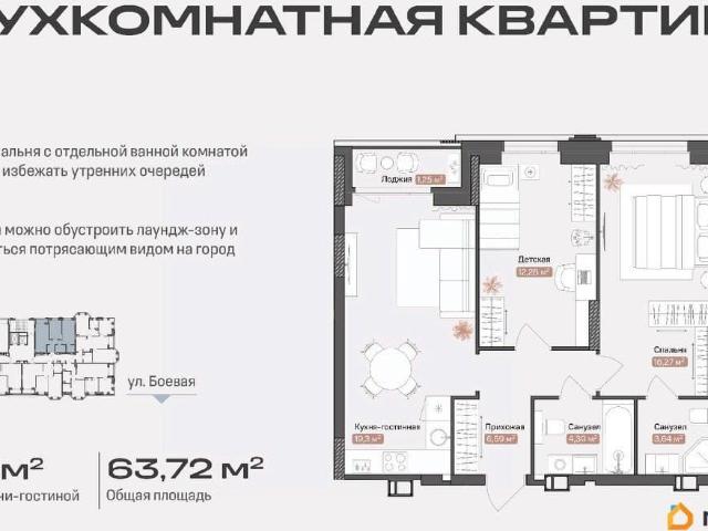 Квартира продажа в Астрахань, Астраханская область