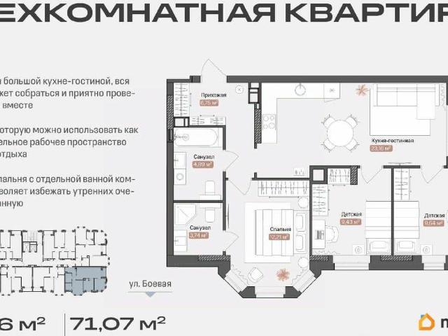 Квартира продажа в Астрахань, Астраханская область