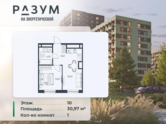 Квартира продажа в Астрахань, Астраханская область