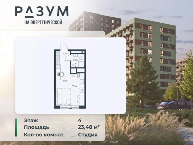 Квартира продажа в Астрахань, Астраханская область