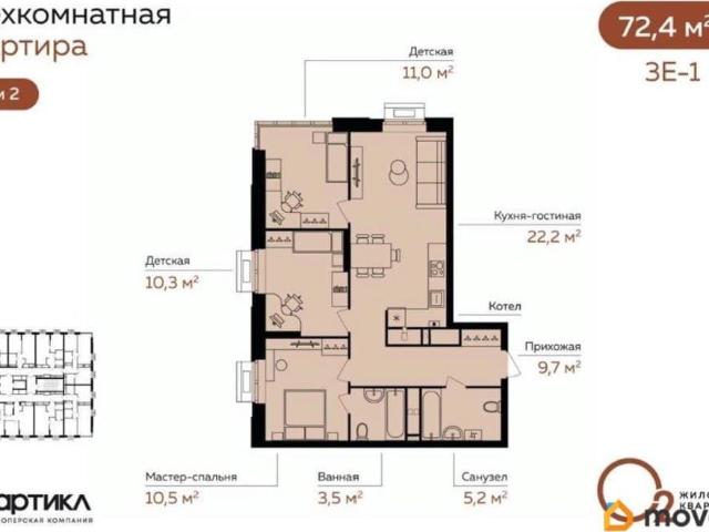 Квартира продажа в Астрахань, Астраханская область