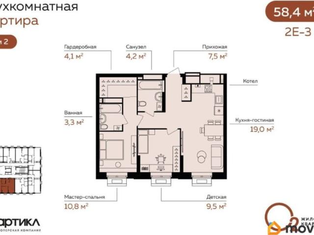 Квартира продажа в Астрахань, Астраханская область