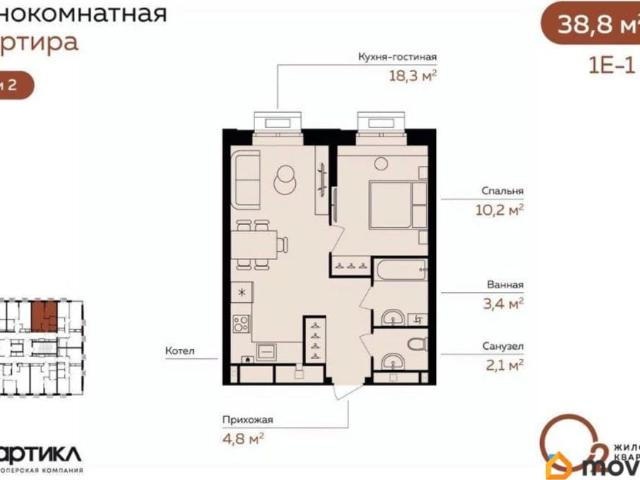 Квартира продажа в Астрахань, Астраханская область