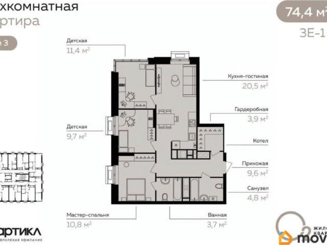 Квартира продажа в Астрахань, Астраханская область