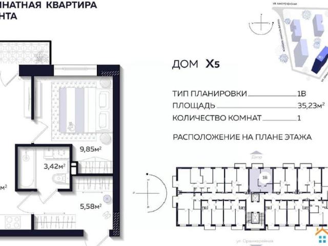 Квартира продажа в Астрахань, Астраханская область