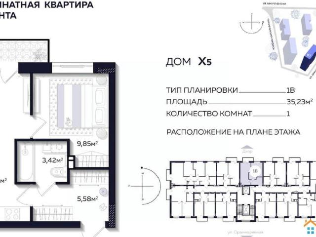 Квартира продажа в Астрахань, Астраханская область